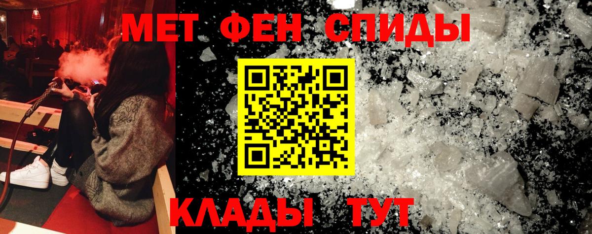 Мефедрон Топки